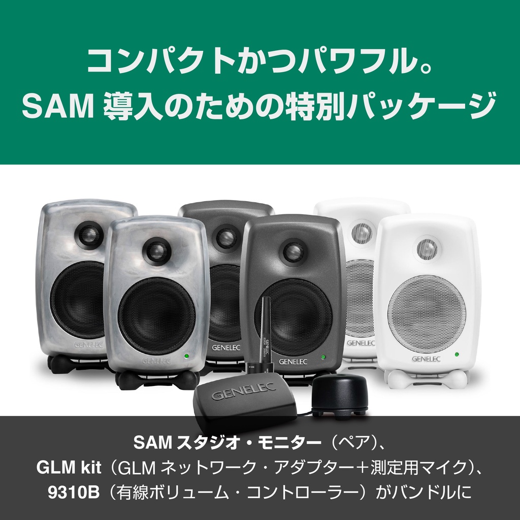 8330AW GLM Studio